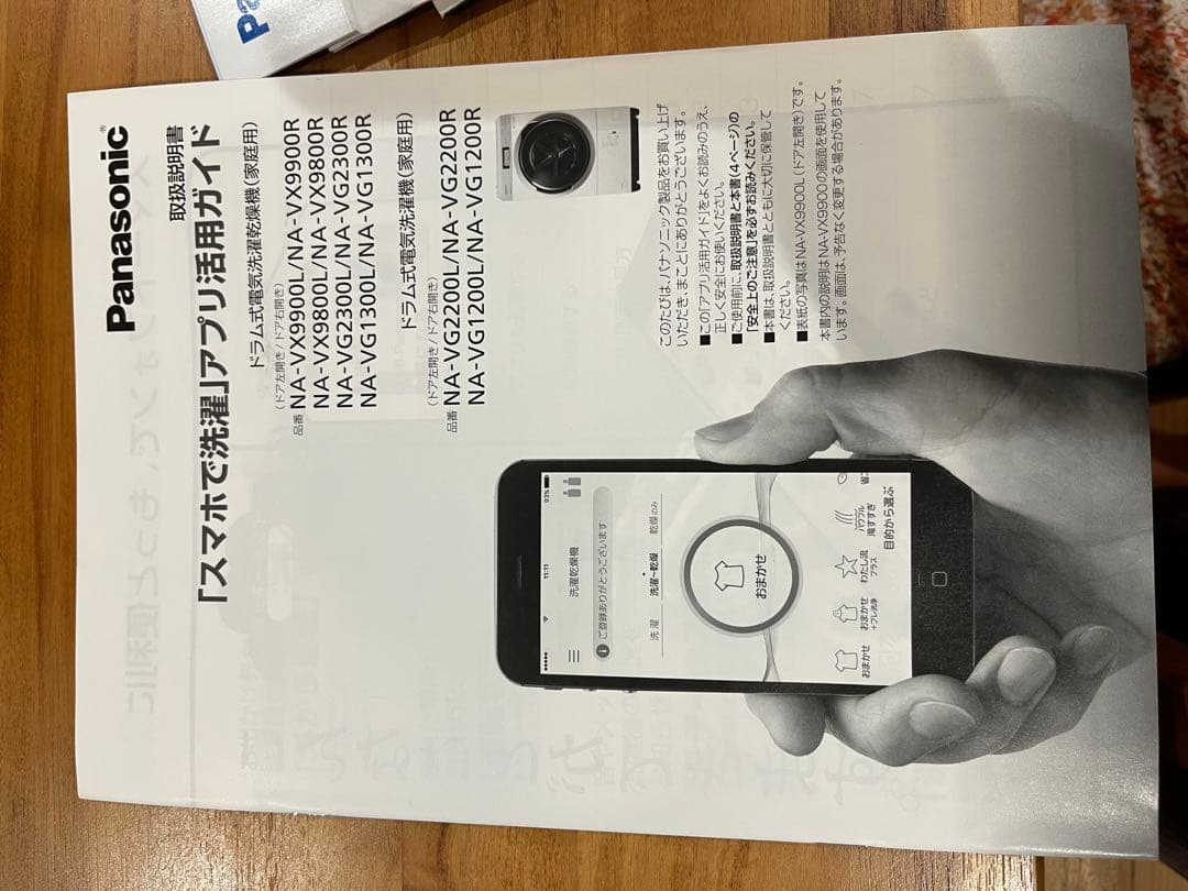 パナソニック　キューブル　ドラム式洗濯機　NA-VG1300R 右開き　送料込み