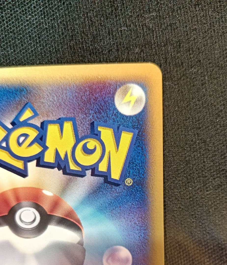ポケモンカード カイリューex δデルタ類 美品