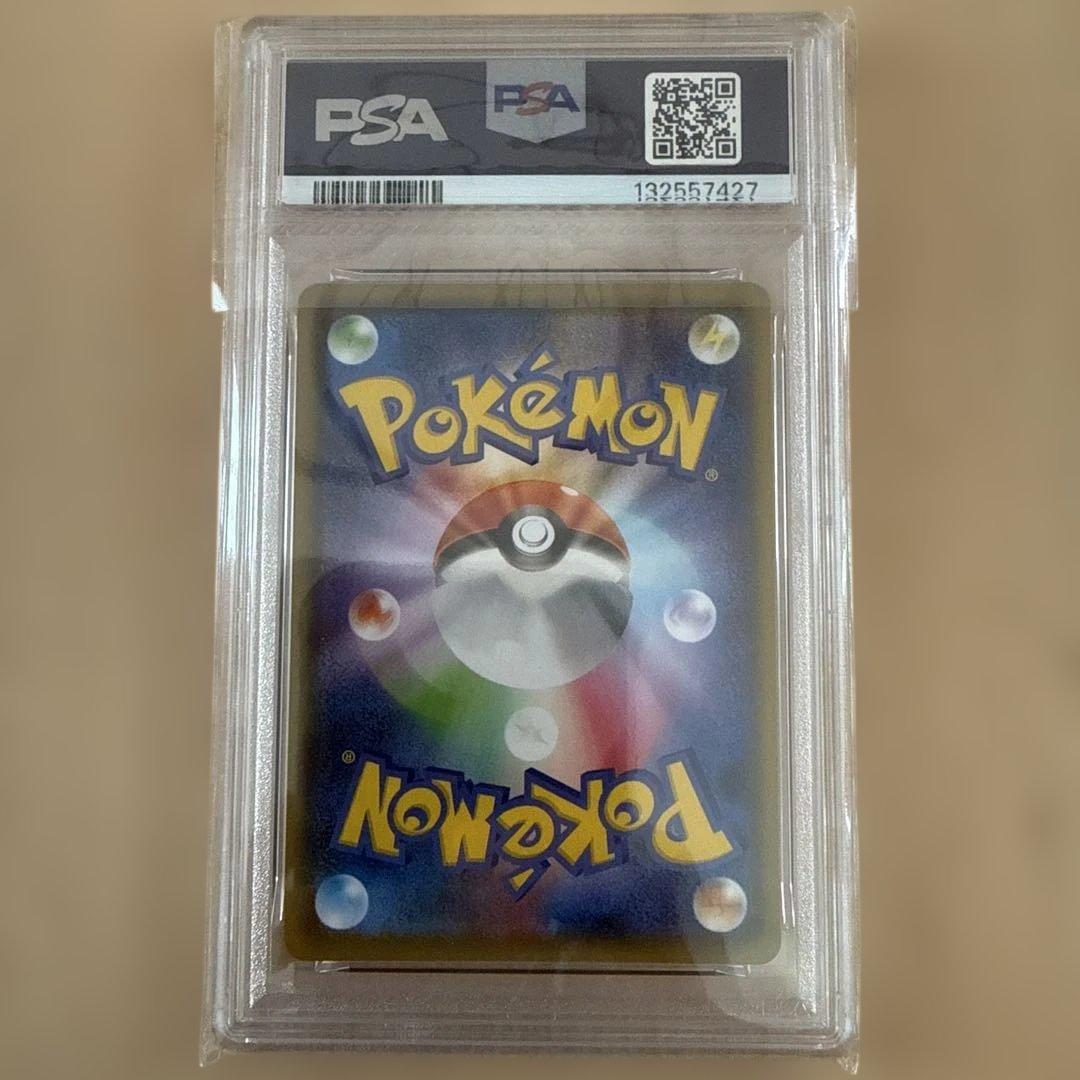 ブースターV SR PSA10