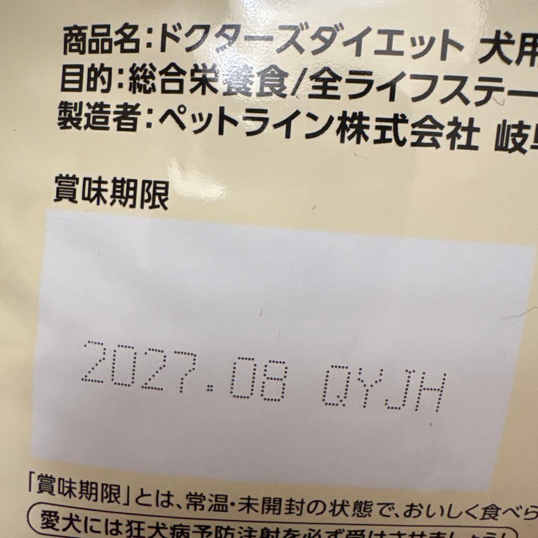 Dr's Diet 犬用 ドライフード 3.8kg×2 袋避妊　去勢ペットライン