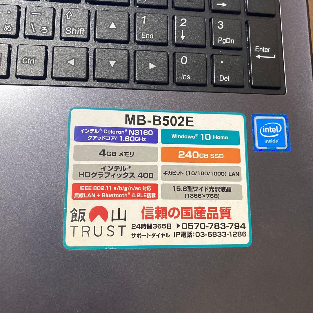 マウスコンピューター MB-B502E SSD搭載 薄型15.6