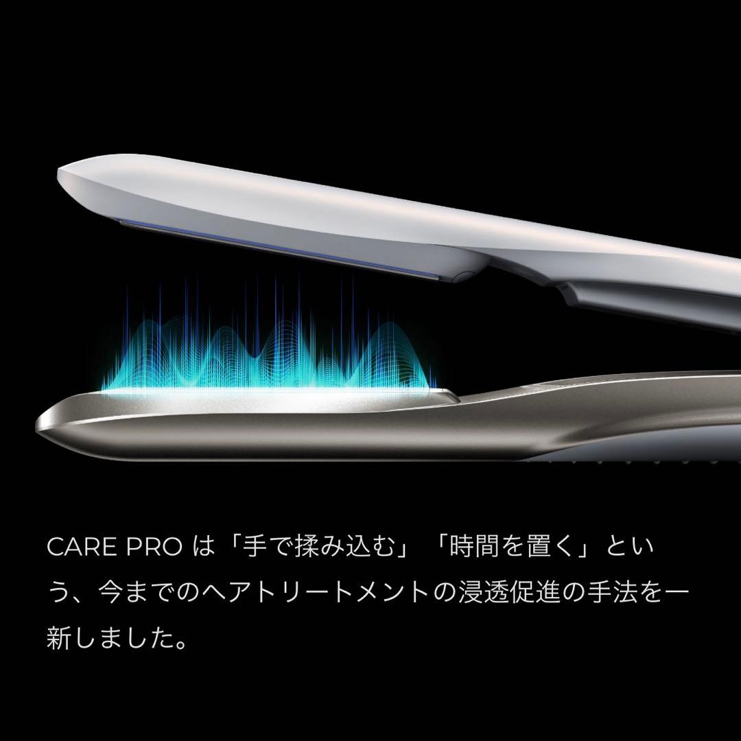 新品 CARE PRO DEEP 超音波アイロン