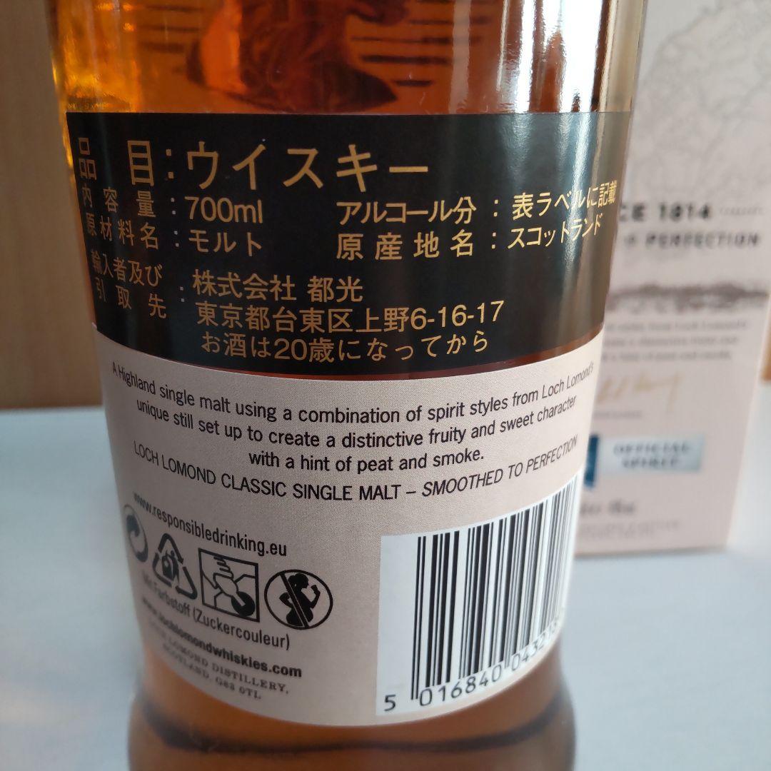 [ Jameson Black Barrel ] [ ロッホローモンド ]セット