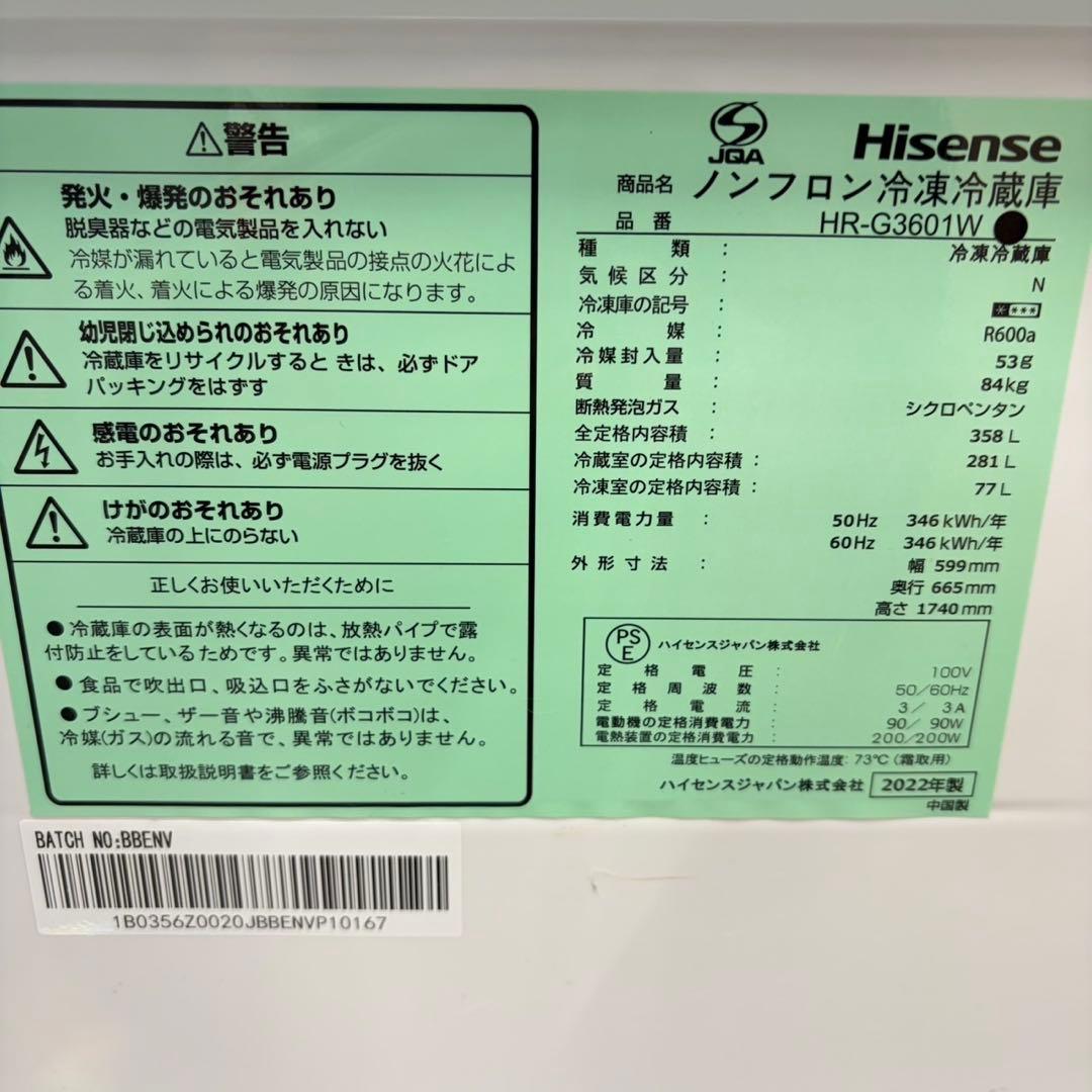 896 関東圏　ガラストップ　大型冷蔵庫　300L〜400L 自動製氷機付　格安