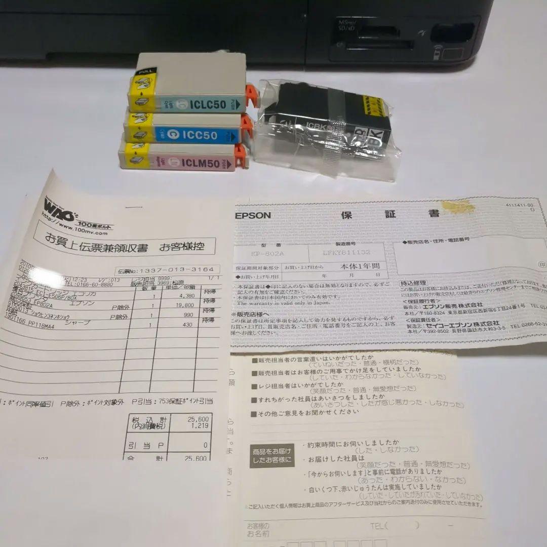 【ジャンク品】EPSON　EP-802A インクジェットプリンター♪