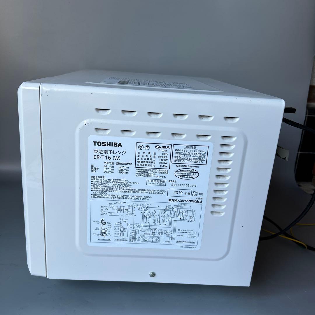 TOSHIBA 東芝 ER-T16 (W) 電子レンジ 2021年製 オーブン