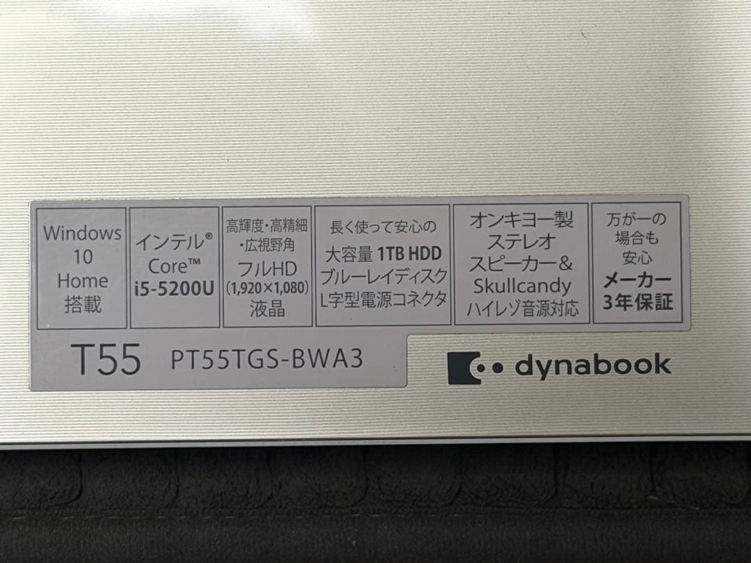 Dynabook T55 PT55TGS-BWA3 本体