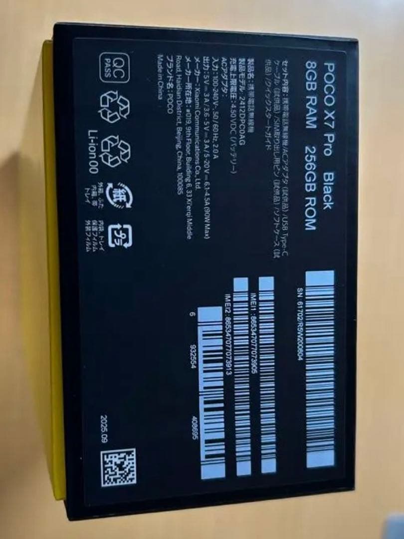 Xiaomi POCO X7 Pro 256GB ブラック 本体