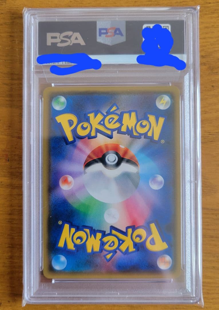 ルザミーネ SR（GXバトルブースト） PSA10