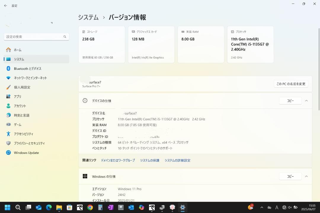 Surface Pro 7+ LTE バッテリー90％以上 Model 1961