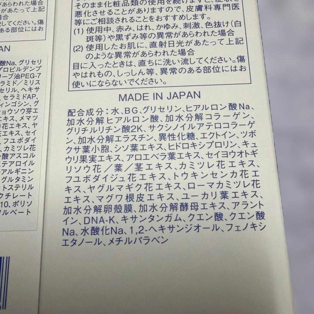 新品イナータス　3本セット