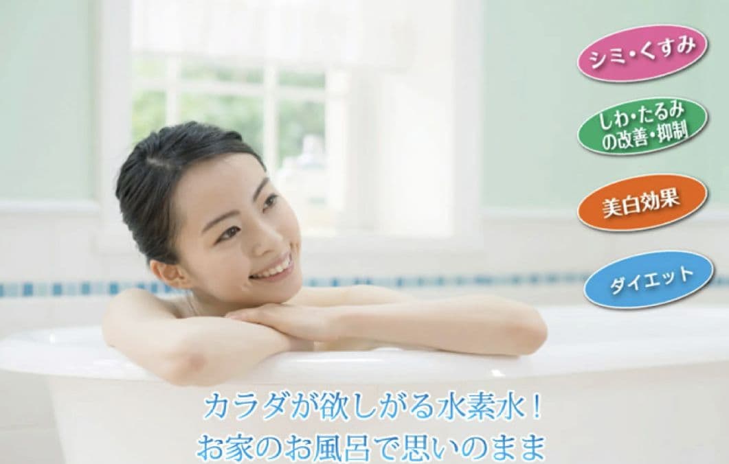 Lita Life リタライフ水素風呂 Ver.2　新品未使用
