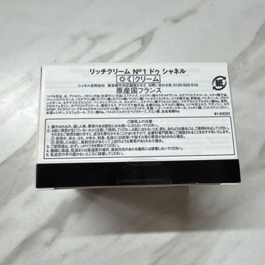 CHANEL スムースクリーム N1ドゥシャネル　新品　クリーム　シャネル