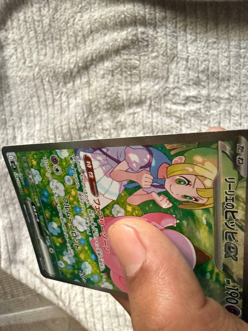【本日限定・最安値】リーリエのピッピex SAR