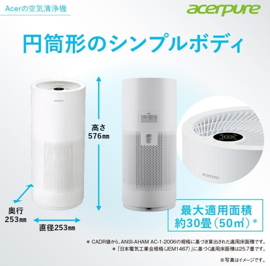 Acer Acerpure Pro Classic 空気清浄機 AP352
