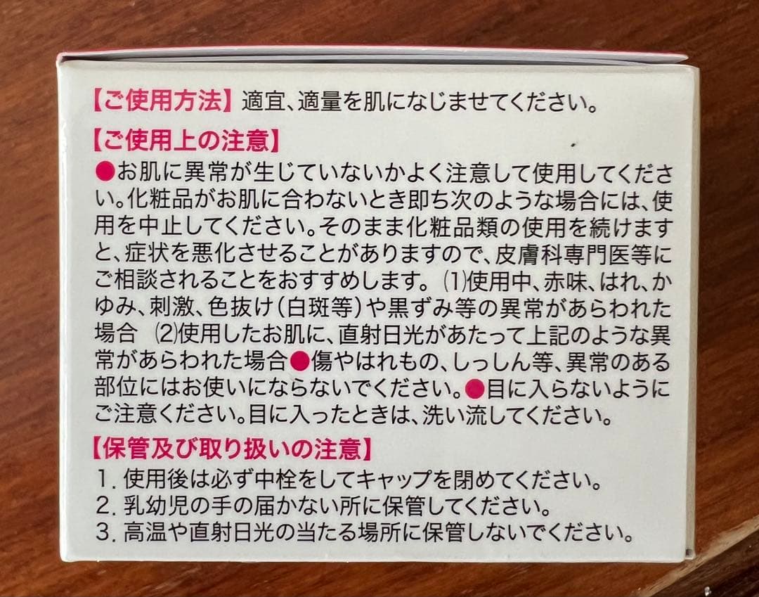 キミエ リンクルホワイト オールインワンクリーム２個セット