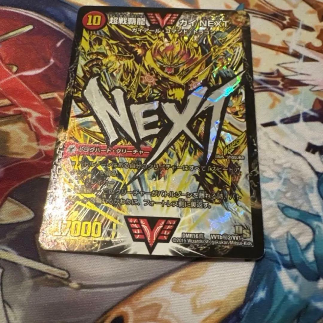 闘将銀河城 ハートバーン/超戦覇龍 ガイNEXT