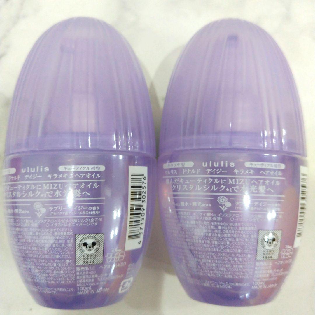 【きーちゃ様】6個 ウルリス キラメキ ヘアオイル ululis ドナルド