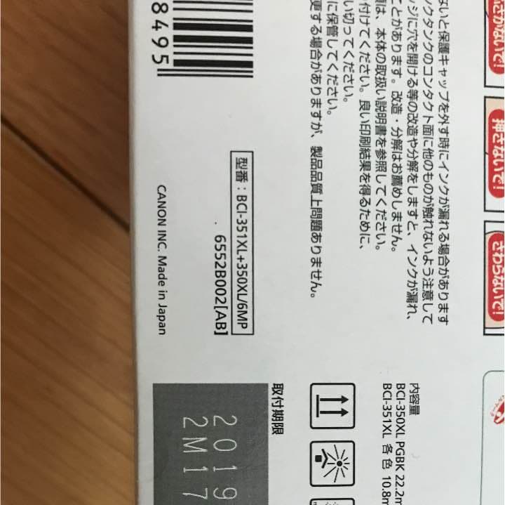 オフィス用品 canon