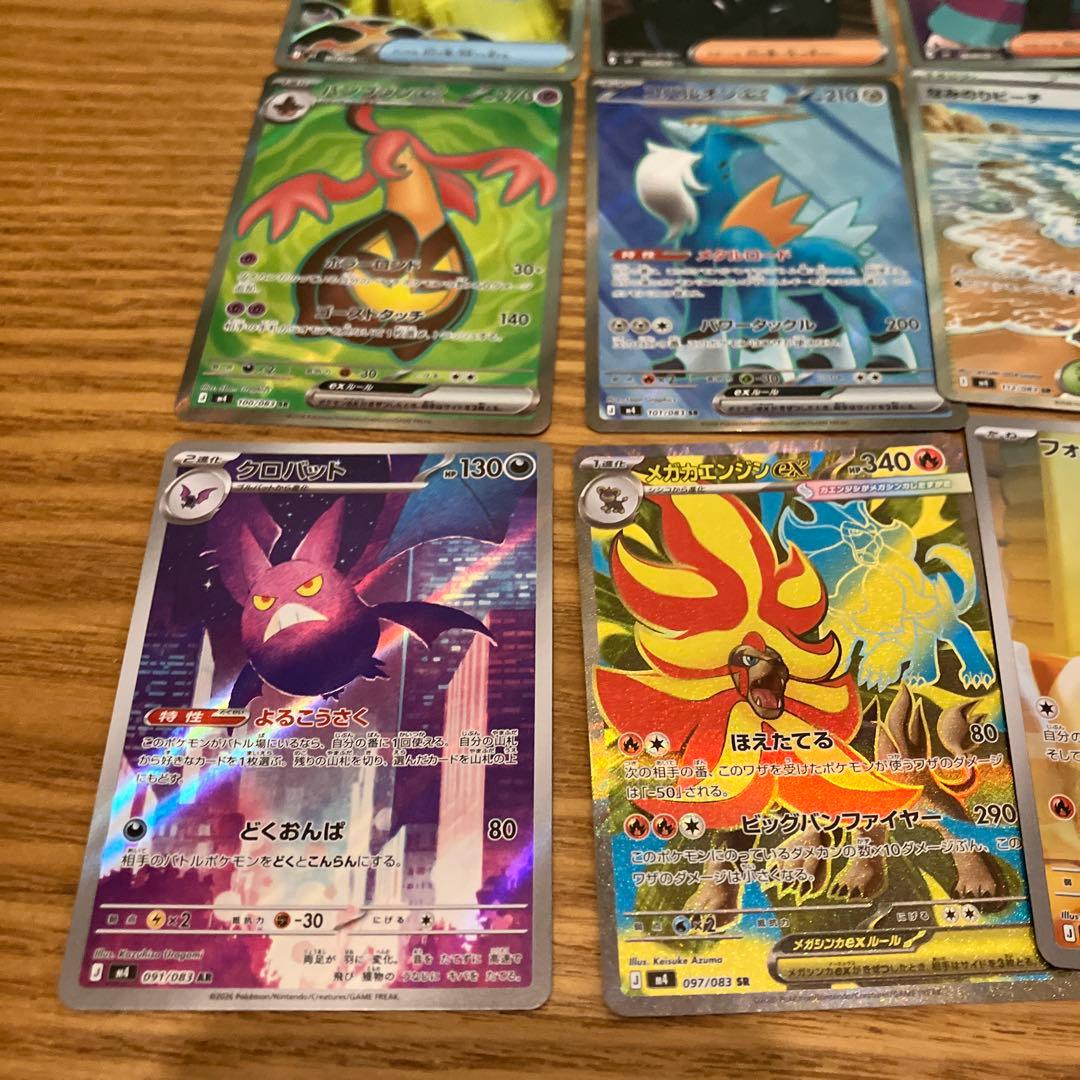 ポケモンカード　ニンジャスピナー　SR AR まとめ売り①