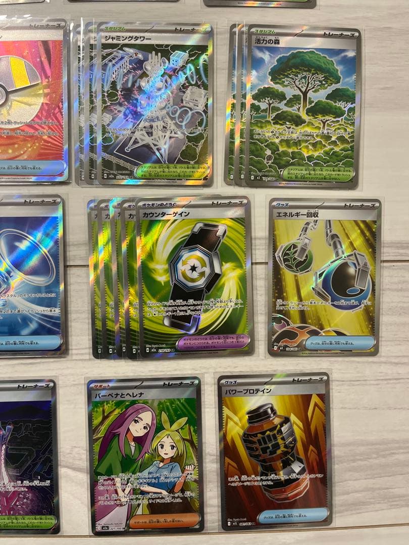 ポケモンカード　トレーナーズSRまとめ売り　37枚　汎用　デッキパーツ