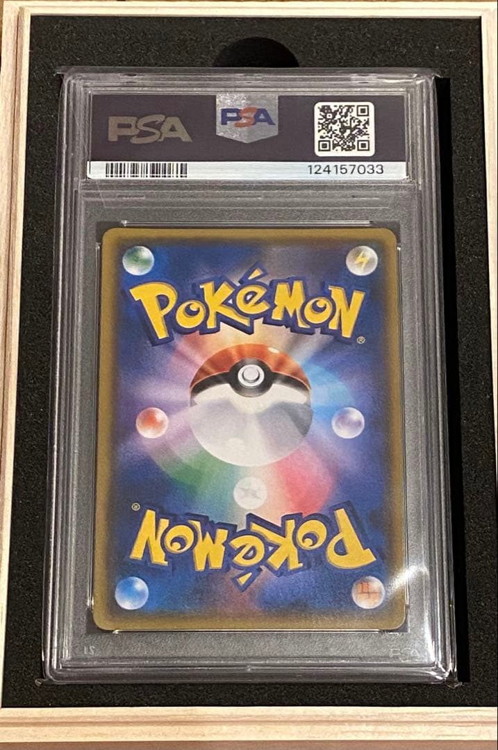 し*！様 【PSA10】ルザミーネ SR SM4+ GXバトルブースト 120/