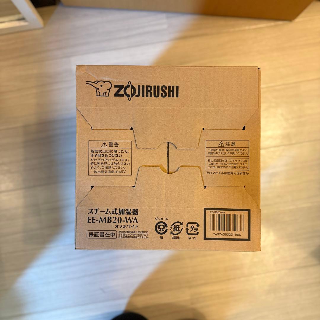 新品未使用 25年最新モデル オフホワイト スチーム式加湿器 EE-MB20