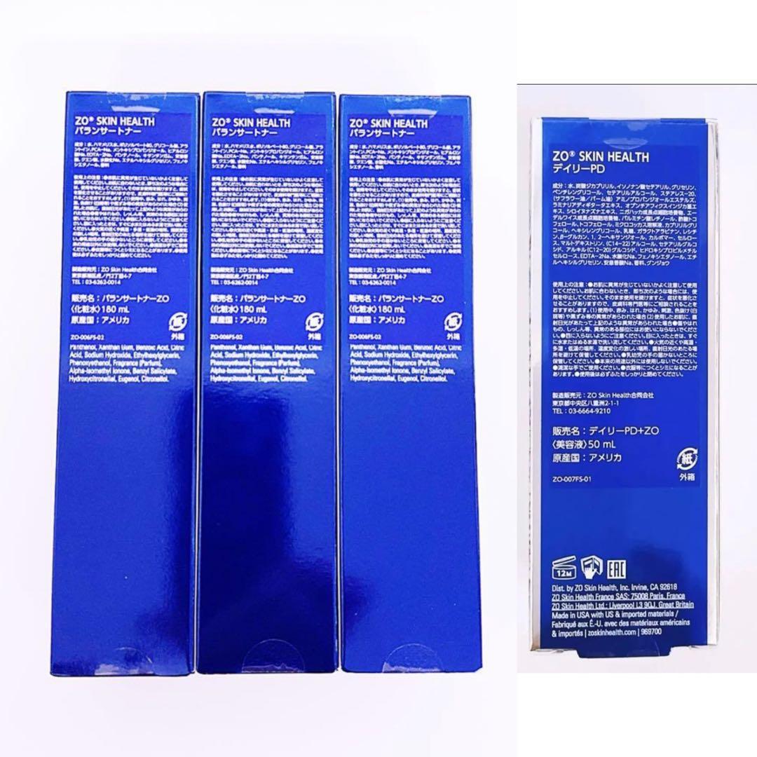 専用ページ　バランサートナー　3点 デイリーPD 1点 ゼオスキン
