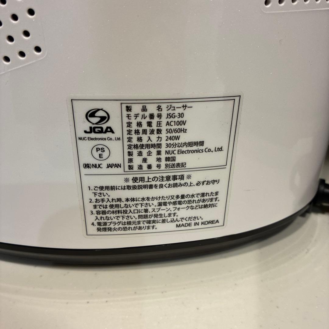クビンス　Kuvings スロージューサー ホワイト　JSG-30 美品