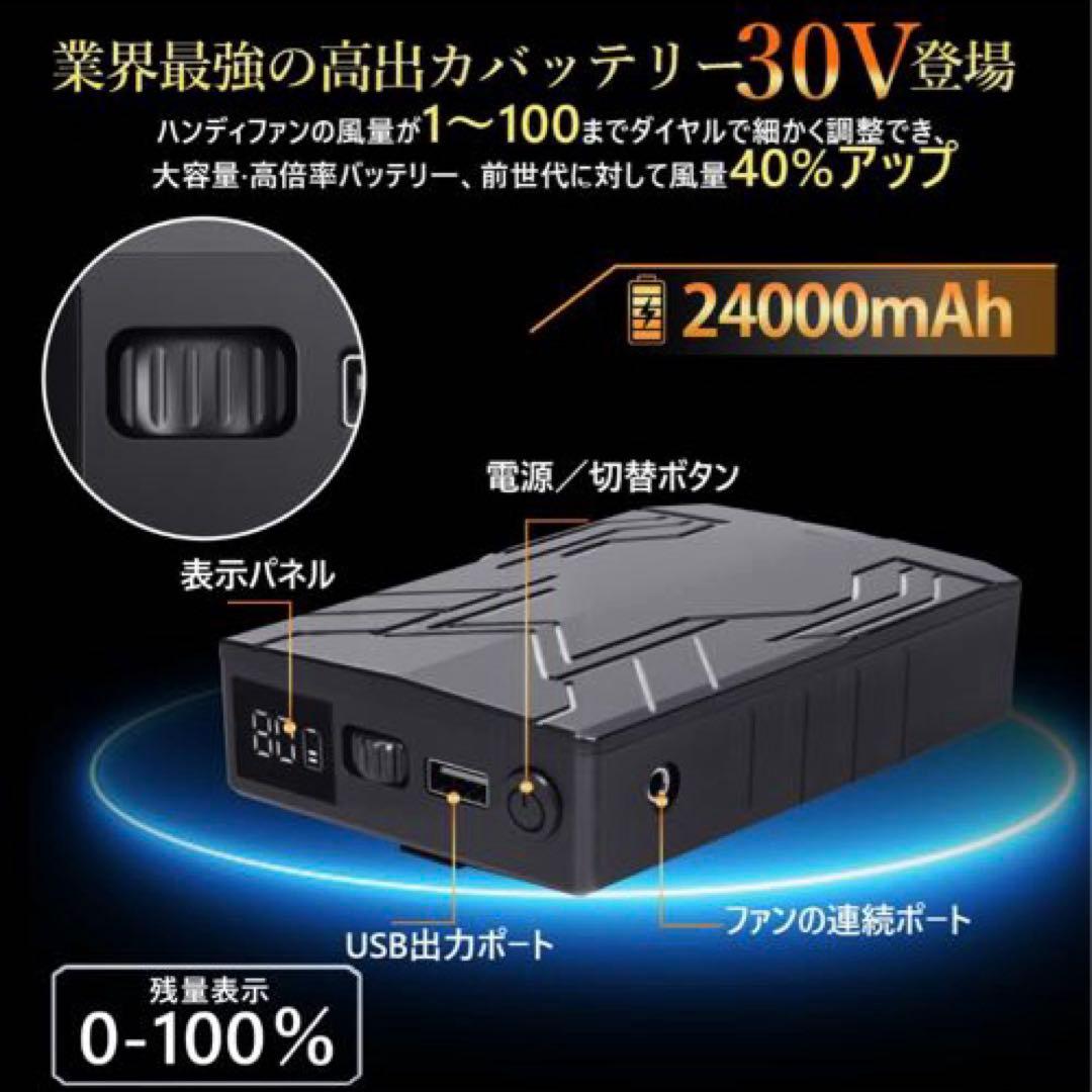 新品❤️空調作業服 ファンバッテリー 5段階調節16時間稼働 急速充電 熱中症対策