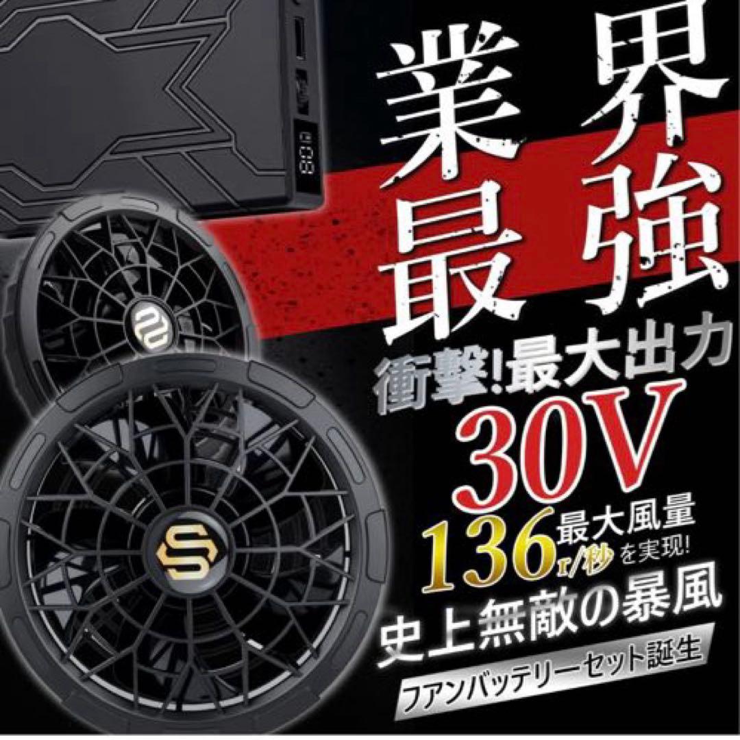 新品❤️空調作業服 ファンバッテリー 5段階調節16時間稼働 急速充電 熱中症対策