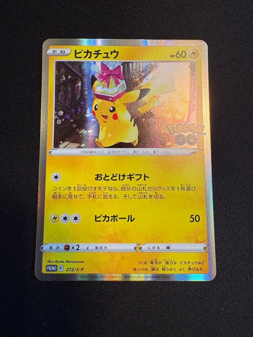 ピカチュウ プロモ　6枚セット　まとめ売り 夏がキタ　おとどけギフト　等