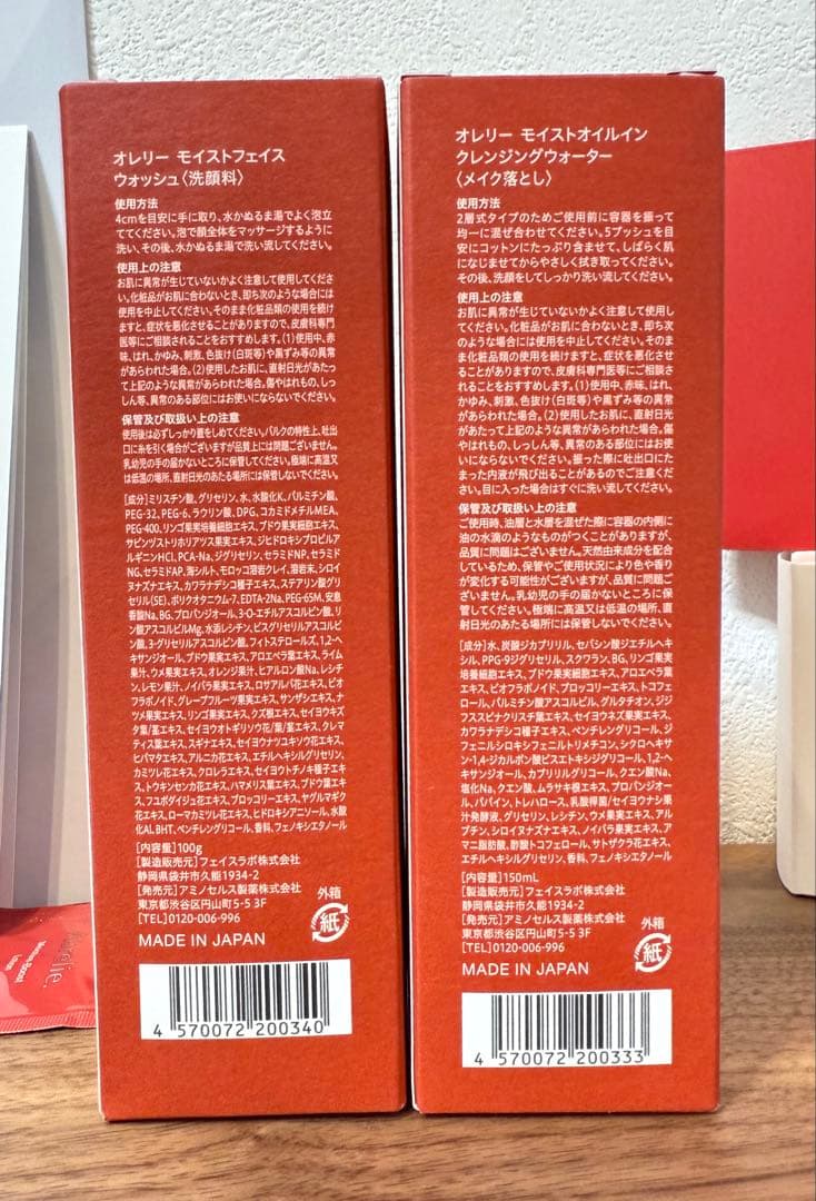 【新品】オレリー　クレンジングウォーター　フェイスウォッシュ パーフェクトセット