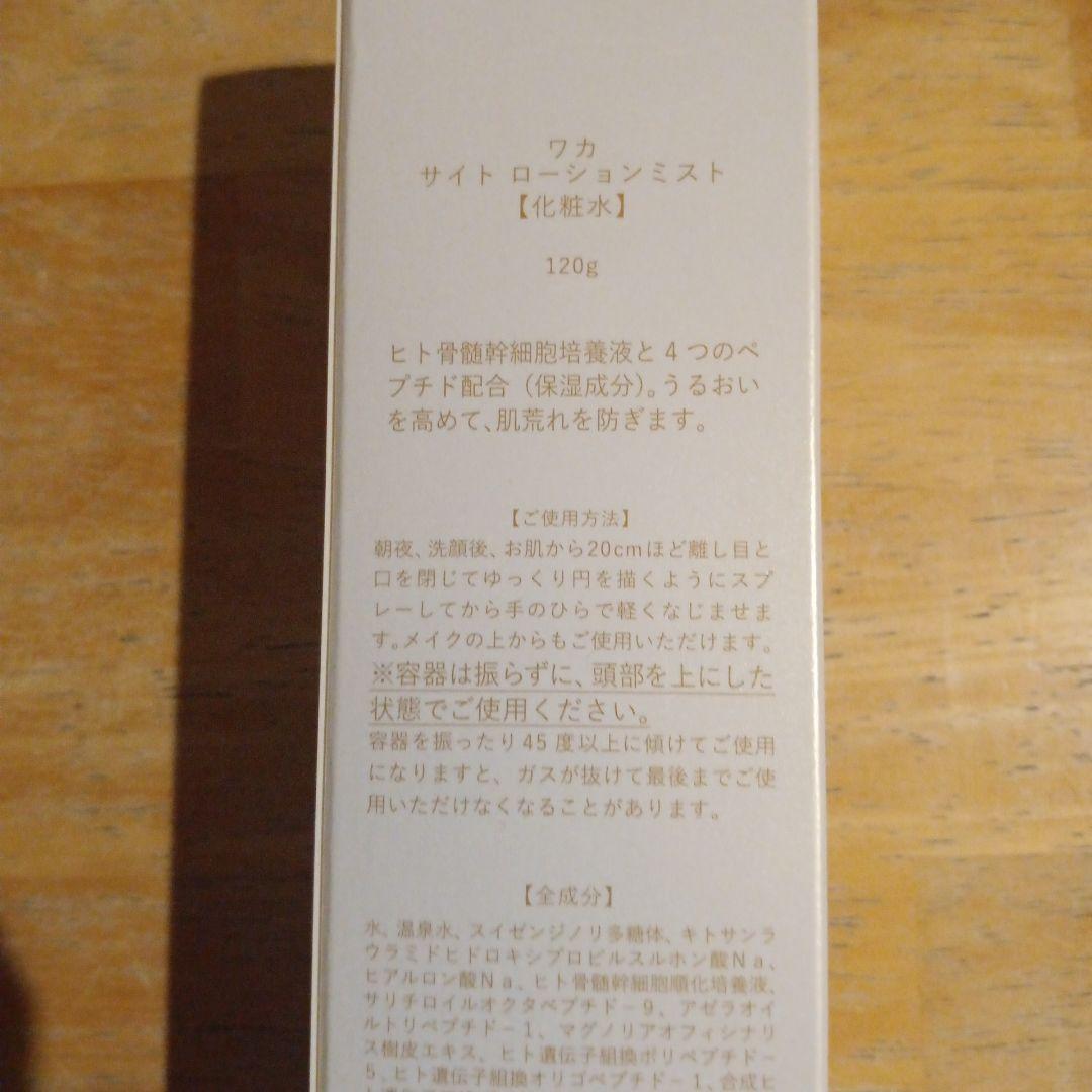 化粧水・ローション・トナー WaKa CYTO LOTION MIST 120ml