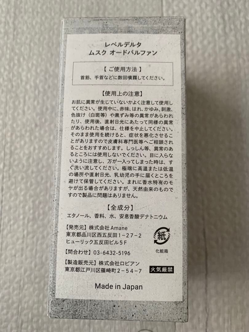 レベルデルタ(LvDelta) メンズ 香水 EDP 50mL