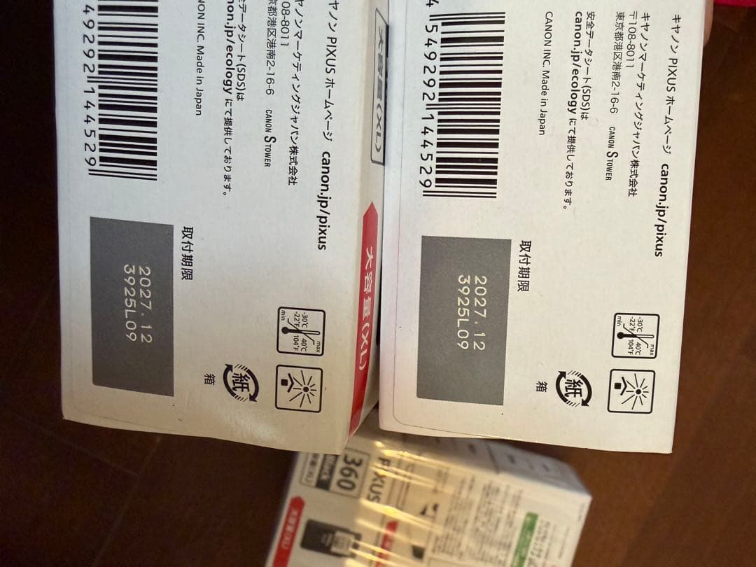 Canon PIXUS 360 ５個セット