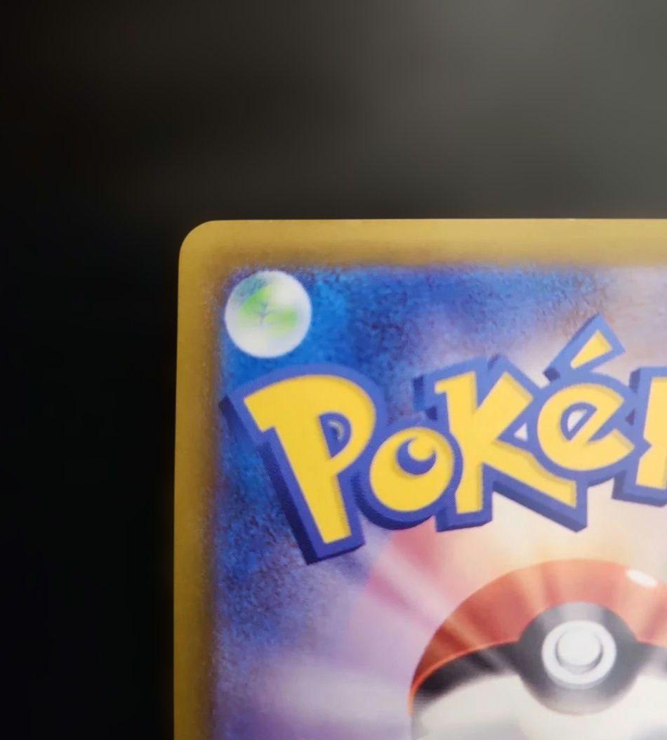 ポケモンカード　おいわいファンファーレ 2025　プロモ　033/M/P