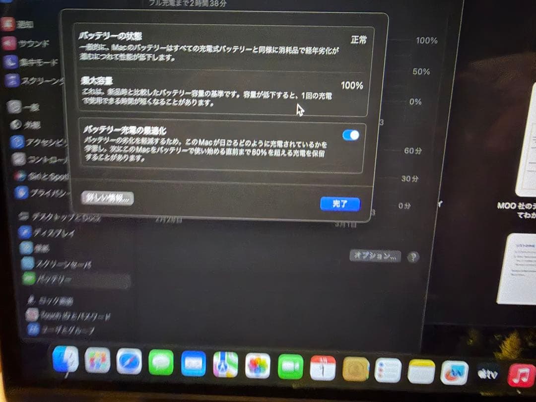 M1 MacBook Air 512GB SSD 8GBメモリ バッテリ100%