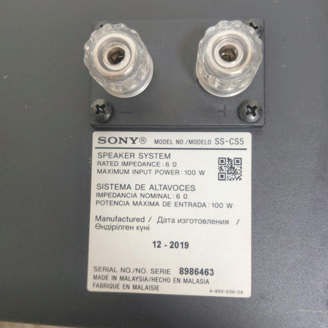 SONY SS-CS5 3ウェイスピーカー(2台1組)