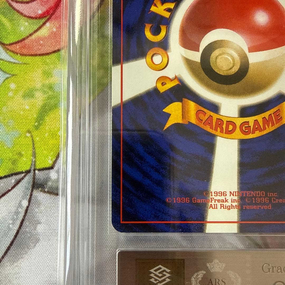 【ARS8】旧裏 1997年 シャワーズ ポケモンカード