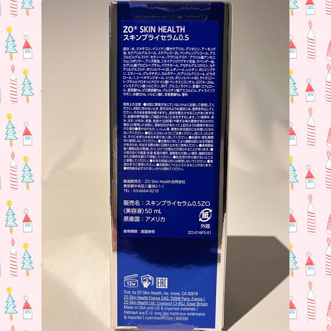 Digweed ゼオスキン 新品 4点セット