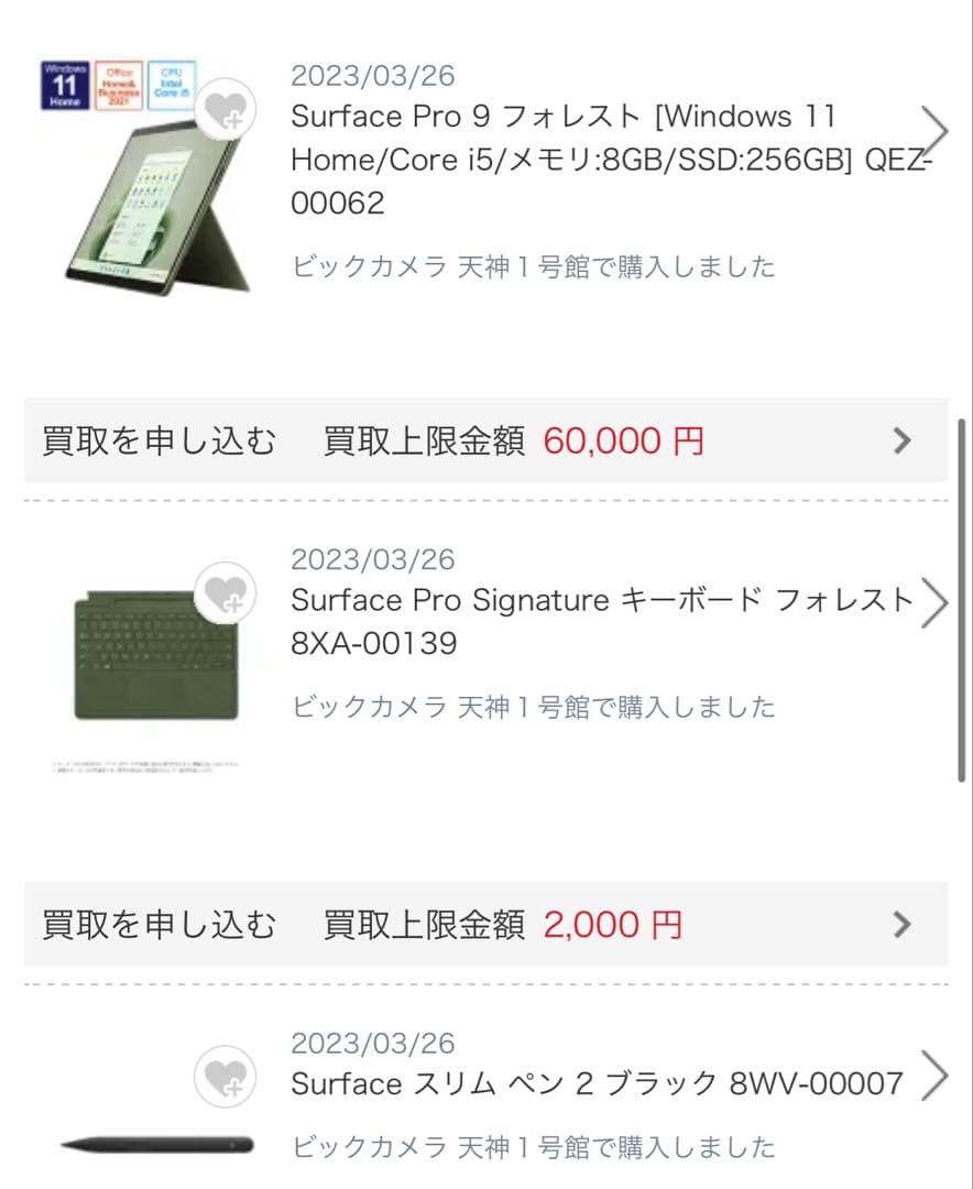 Microsoft Surface Pro 9 SSD256Gメモリ8G ペン付