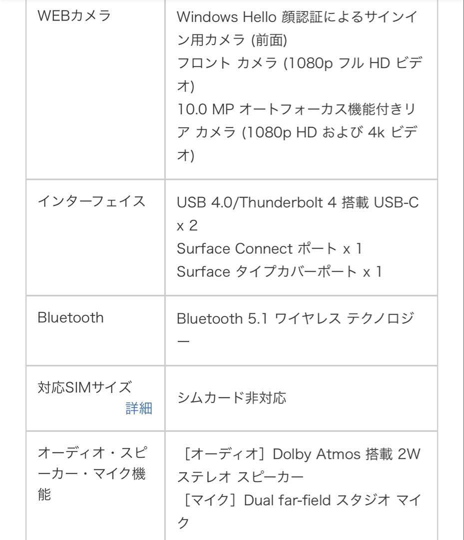 Microsoft Surface Pro 9 SSD256Gメモリ8G ペン付