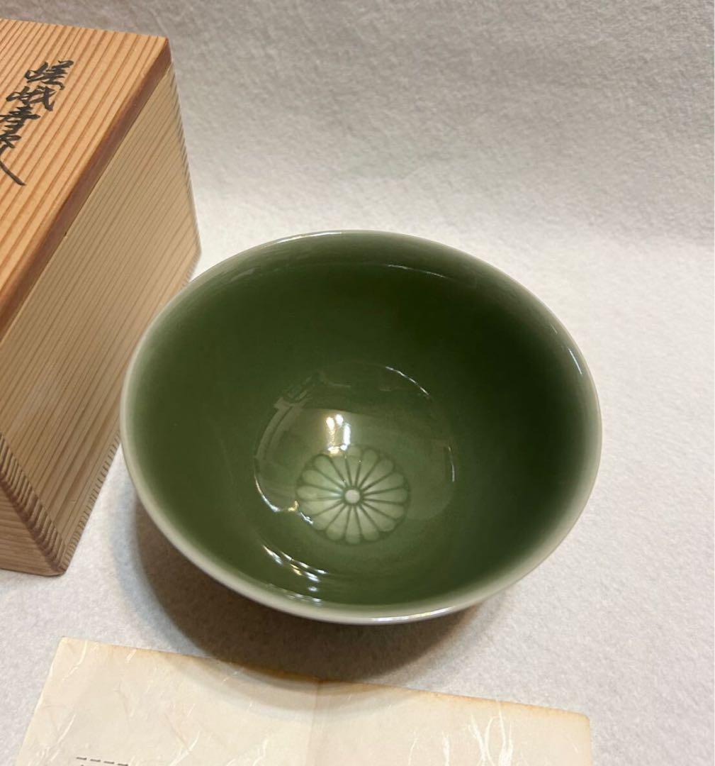 三代 諏訪蘇山 嵯峨青瓷 茶碗 さが御所 嵯峨御所 陶芸 共箱 木箱 諏訪修