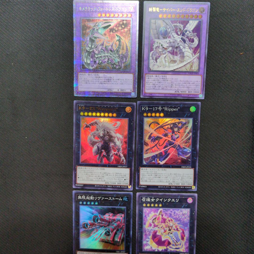 遊戯王　サイバードラゴン　デッキ売り【高レアリティ】
