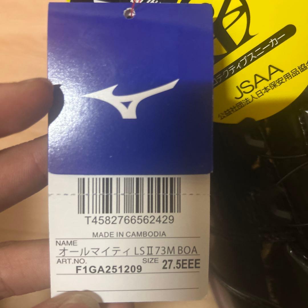 Mizuno J5AA 安全靴 27.5 EEE ブラック/ブルー