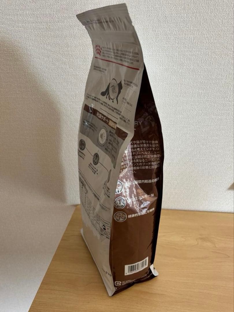 【未開封｜2kg】ロイヤルカナン　猫　消化器サポート（可溶性繊維）