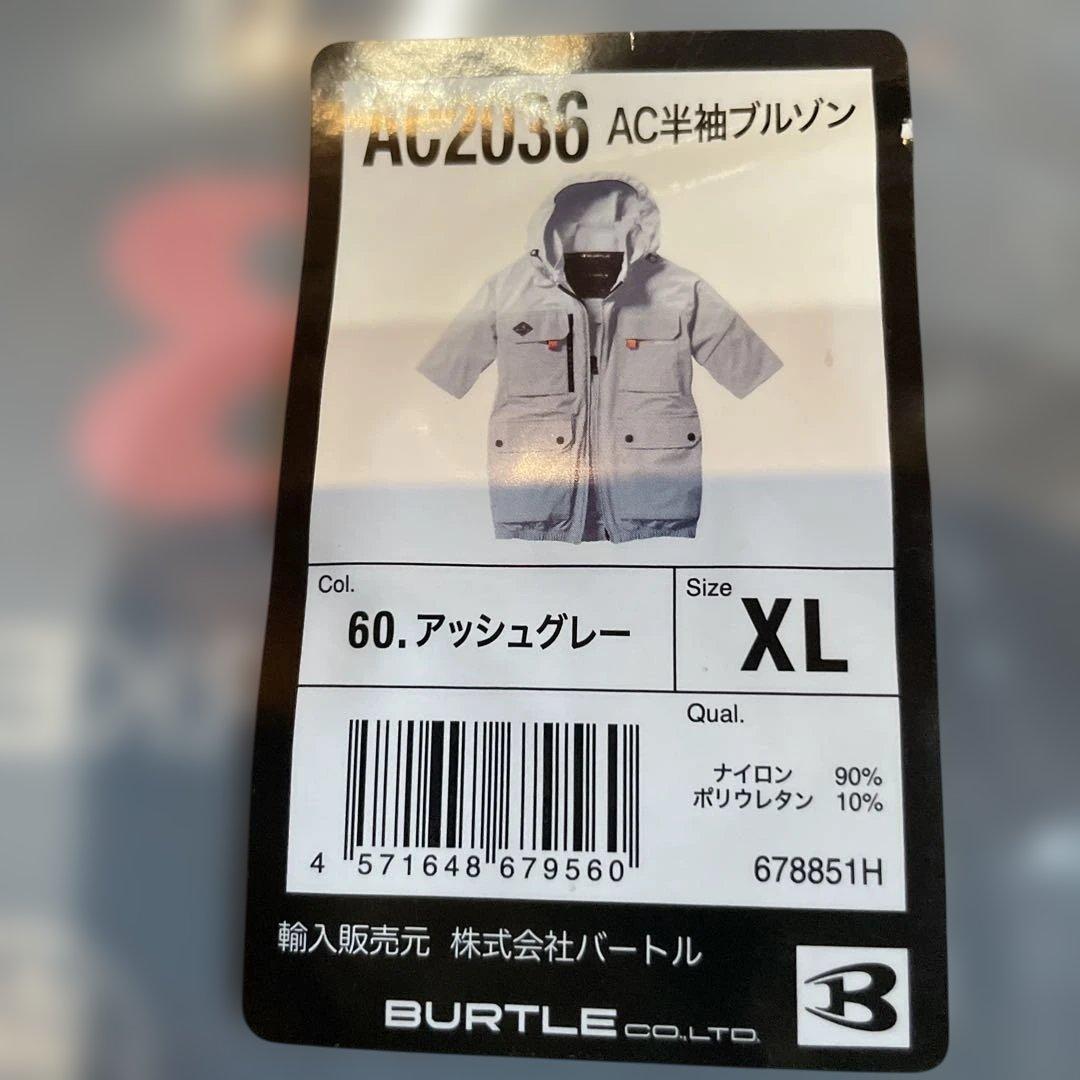 バートル空調服　セット
