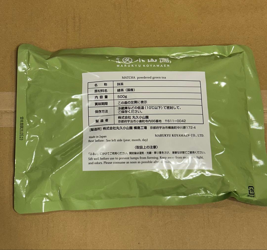 丸久小山園 緑樹 500g 抹茶ラテ 抹茶粉末 抹茶パウダー
