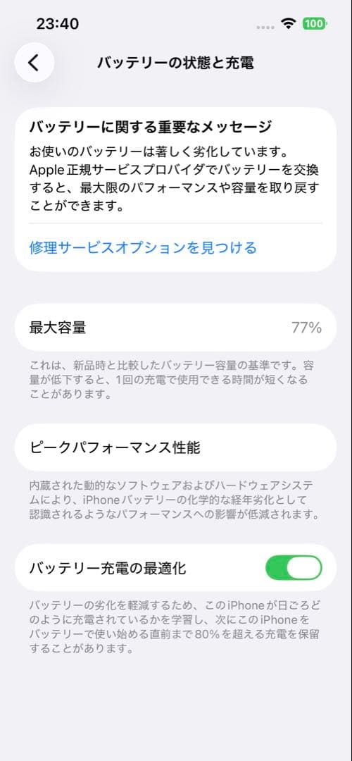 iPhone 13 Pro アルパイングリーン 128 GB SIMフリー